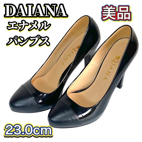 美品 DIANAダイアナ パンプス エナメル ラウンドトゥ 23.0cm