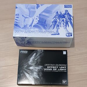 RG デスティニーガンダム チタニウムフィニッシュ 光の翼 セット