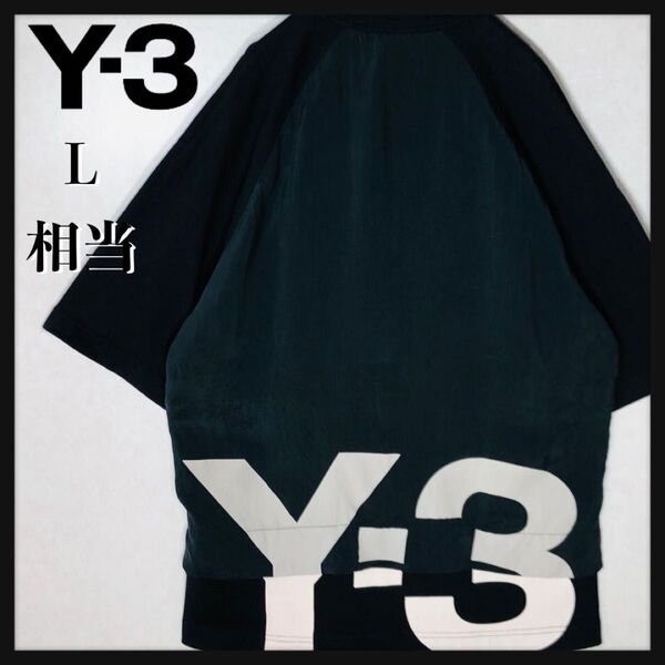 【希少デザイン】Y-3 バックロゴ ビックロゴ ビックサイズ Tシャツ 黒 L