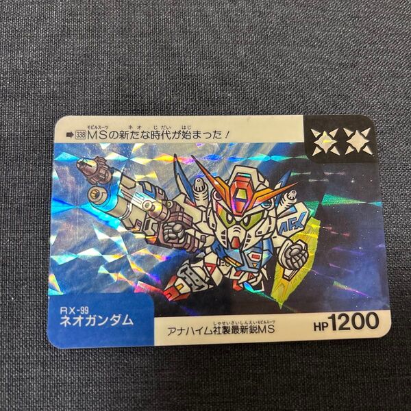 カードダス キラ プリズム ネオバトル SDガンダム ネオガンダム
