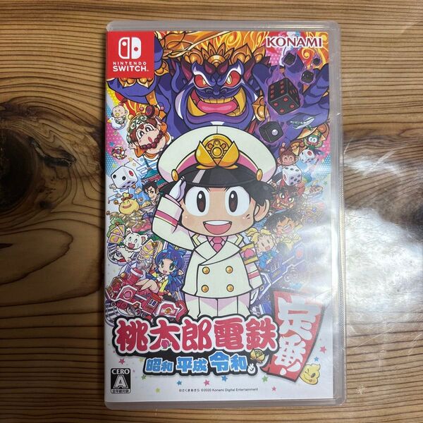 桃太郎電鉄 ~昭和 平成 令和も定番!~