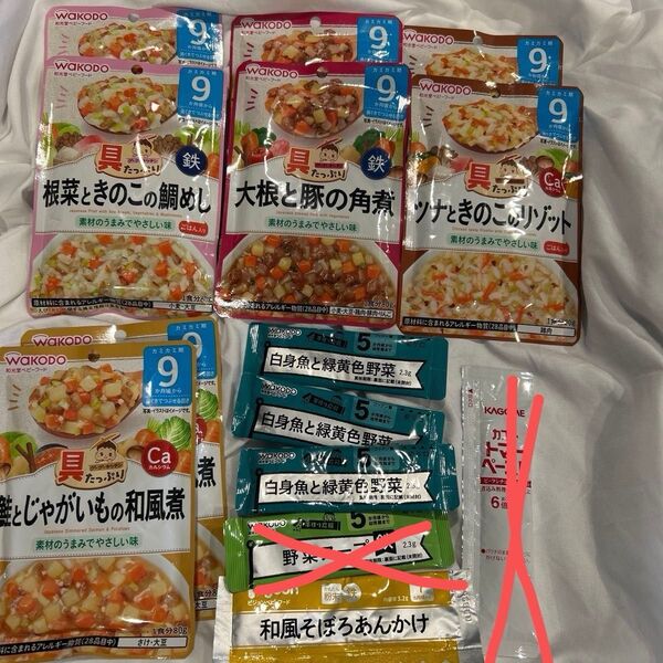 和光堂 WAKODO ベビーフード レトルト パウチ 9ヶ月 5ヶ月 7ヶ月 グーグーキッチン カゴメ トマトペースト 離乳食