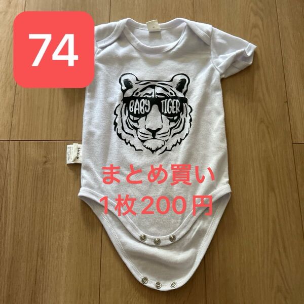 ロンパース ベビー 子供服 ベビー服 半袖 白 ホワイト 虎 タイガー SHEIN シーイン 70 80
