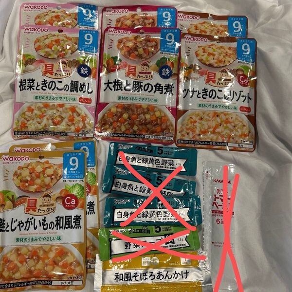 和光堂 WAKODO ベビーフード レトルト パウチ 9ヶ月 5ヶ月 7ヶ月 グーグーキッチン カゴメ トマトペースト 離乳食