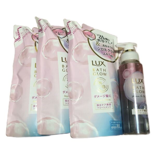 《ユニリーバ》 LUX ラックス バスグロウ リペアアンドシャイン ヘアブースター &トリートメント3点