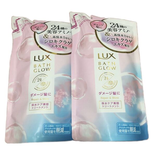 LUX バスグロウ リペア&シャイン トリートメント レフィル 350g うねる髪用 パサつく髪用 ラックス