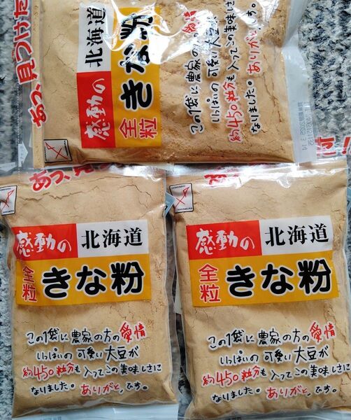 大豆イソフラボン マタニティ産後食品としてお勧め きな粉 北海道産きな粉 北海道産大豆使用大袋155㌘入り中村食品のきな粉 3袋