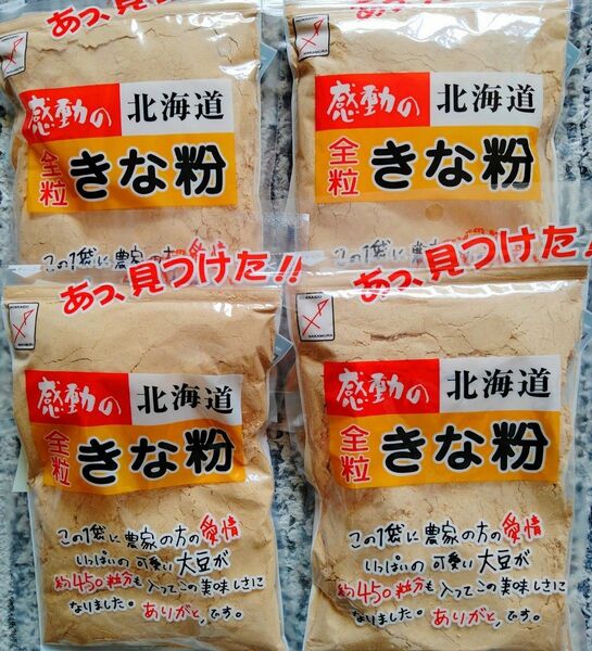 大豆イソフラボン マタニティ産後食品としてお勧め きな粉 北海道産きな粉 北海道産大豆使用大袋155㌘入り中村食品のきな粉 2袋