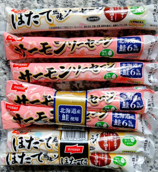 栄養機能食品 カルシウムたっぷりマタニティ産後食品としてお勧め 北海道産乾燥ほたて貝柱使用ほたて風味ソーセージ サーモンソーセージ