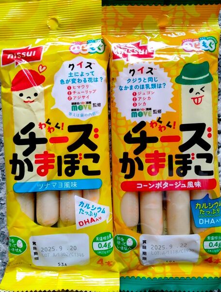 カルシウムたっぷり DHA.EPA入り マタニティ産後食品としてお勧め ニッスイ チーズかまぼこ1袋4本入り 6袋24本