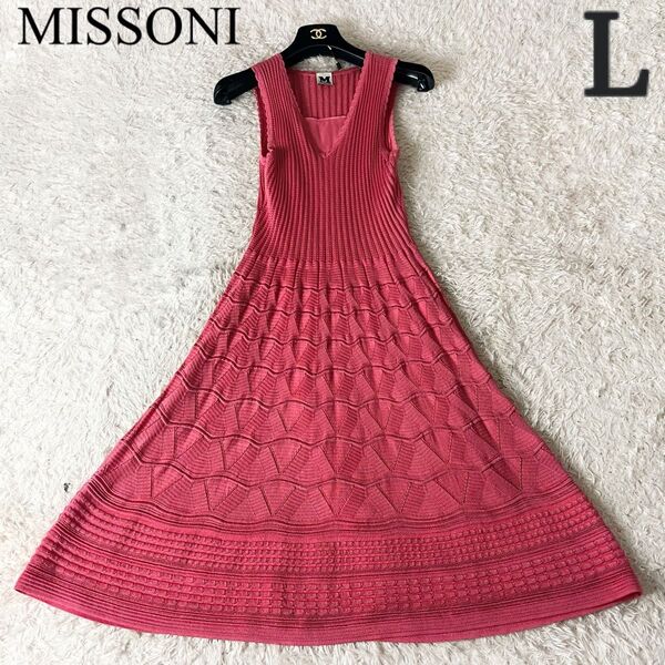 MISSONI ミッソーニ コットンニット Aライン フレア カットワーク 総柄 ワンピース 大きいサイズ ピンク 42 L