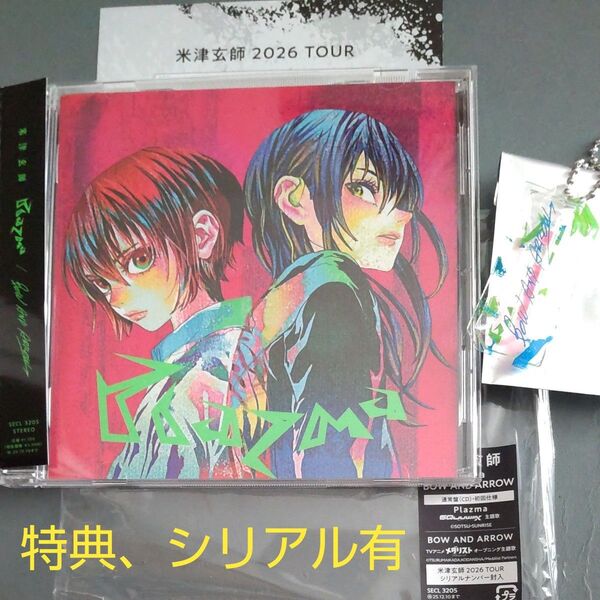米津玄師 Plazma/BOW AND ARROW 先着特典チャーム付 通常盤CD チケット最速先行シリアル封入