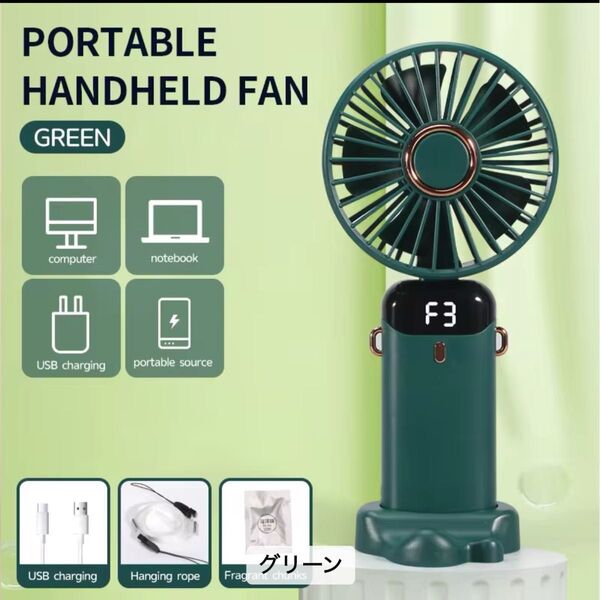 【新品未開封】ハンディファン『緑』携帯扇風機 強力送風 熱中症対策 USB充電 ハンディーファン 扇風機
