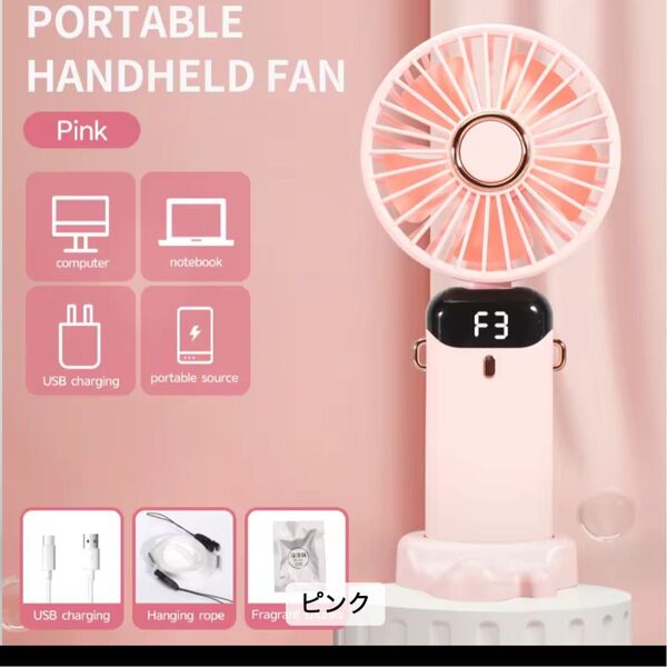 【新品未開封】ハンディファン『』携帯扇風機 強力送風 熱中症対策 USB充電