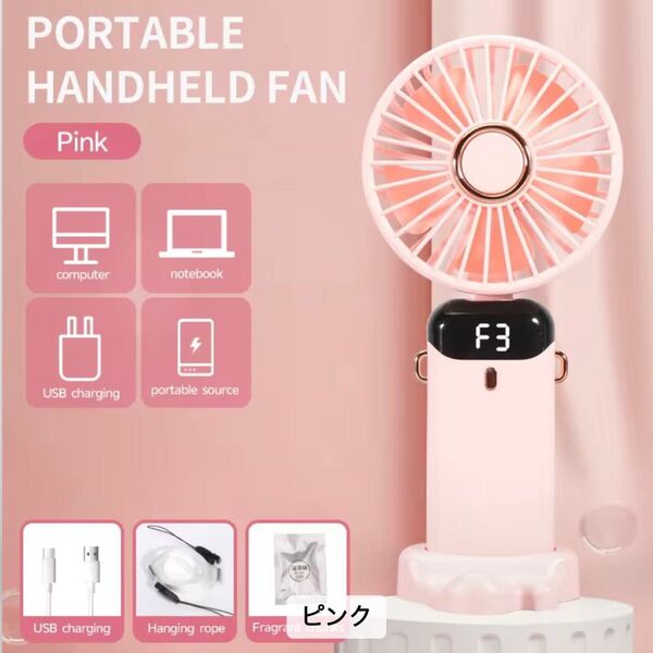 【新品未開封】ハンディファン『ピンク』携帯扇風機 強力送風 熱中症対策 USB充電