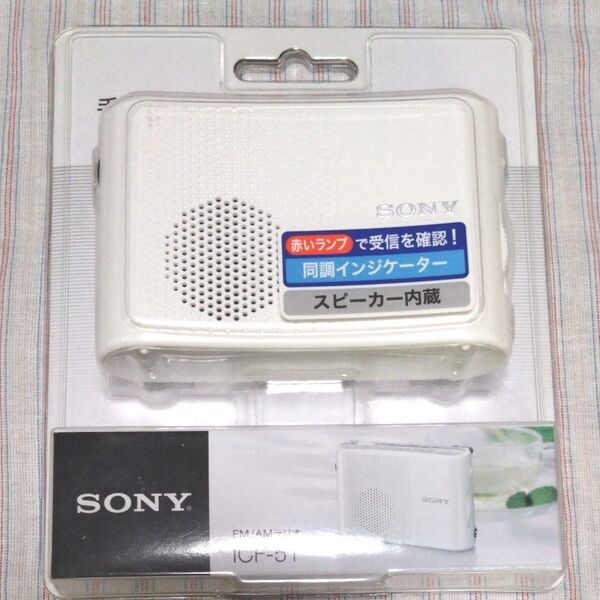 SONY FM/AMラジオ ICF-51 ホワイト 新品未開封 手のひらサイズ コンパクトラジオ