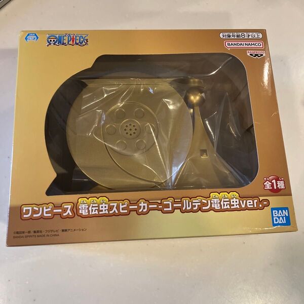 ワンピース 電伝虫スピーカー ゴールデン電伝虫ver.