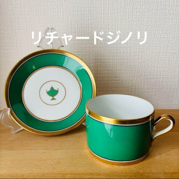 廃盤品 リチャードジノリ グリーン カップ&ソーサー アル上