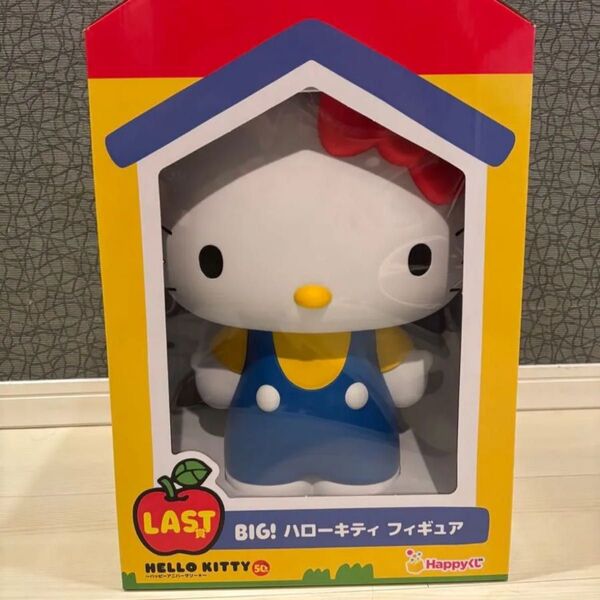 Happyくじ ハローキティ HELLO KITTY 50th~ハッピーアニバーサリー BIG! ハローキティ フィギュア