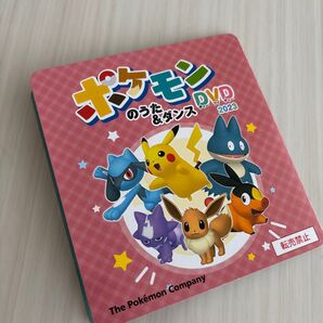 ポケモンのうた&ダンスDVD 2023
