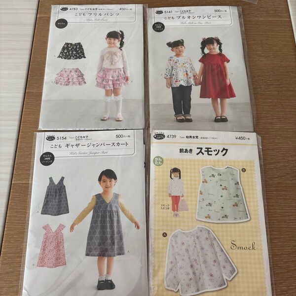 こども服 型紙 フリルパンツ ジャンパースカート プルオンワンピース 前あきスモック 2点セット