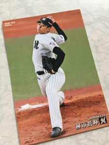 即決 状態良 プロ野球チップス 2020 第1弾 カルビー 千葉ロッテマリーンズ 種市篤暉 022