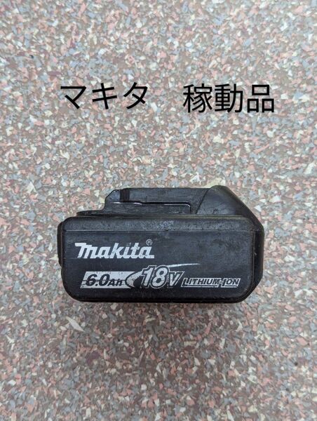マキタ 18V バッテリー BL1860B 6.0Ah