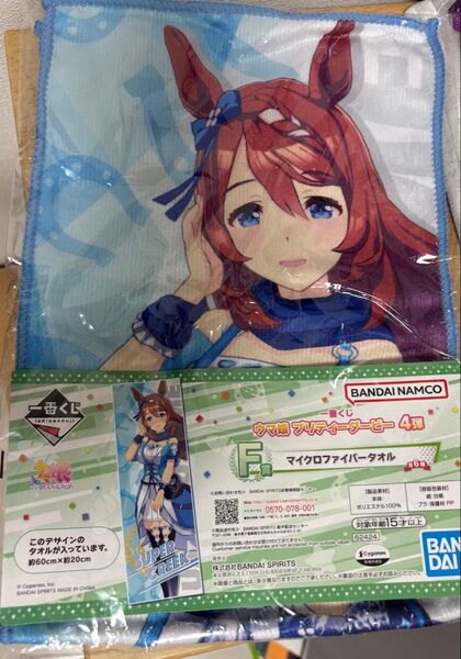 中古)一番くじ ウマ娘 プリティーダービー F賞 マイクロファイバータオルスーパークリーク 一番くじ ウマ娘