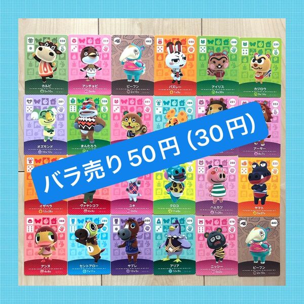 あつまれどうぶつの森 amiibo カード【訳あり】任天堂 Nintendo アミーボ あつ森 とび森 switch