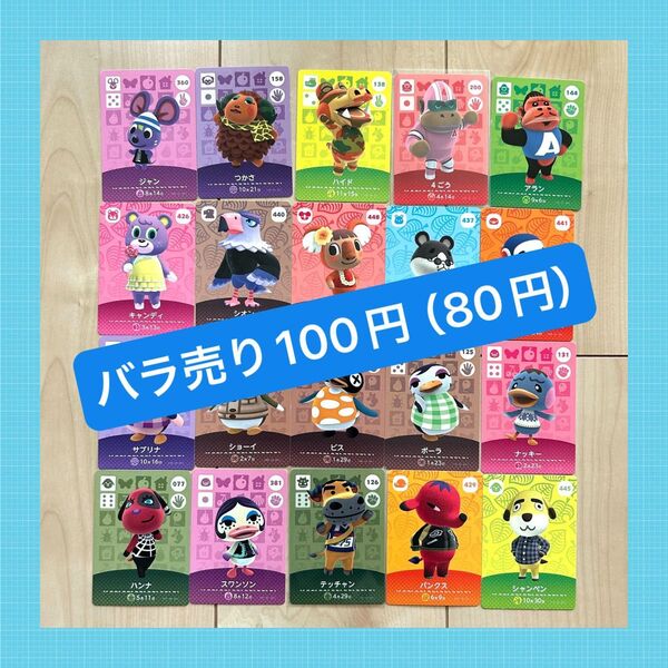 あつまれどうぶつの森 amiibo カード【訳あり】任天堂 Nintendo アミーボ あつ森 とび森 switch