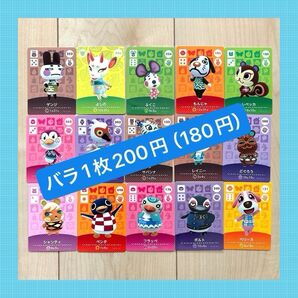 あつまれどうぶつの森 amiibo カード【訳あり品】任天堂 Nintendo アミーボ あつ森 とび森 switch