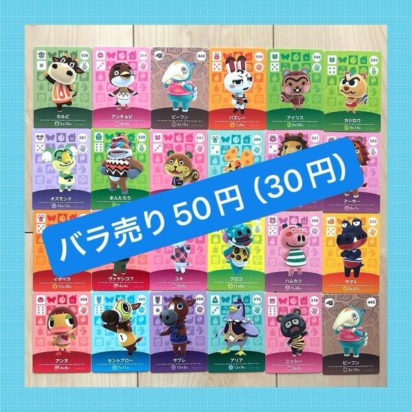 あつまれどうぶつの森 amiibo カード【訳あり】任天堂 Nintendo アミーボ あつ森 とび森 switch