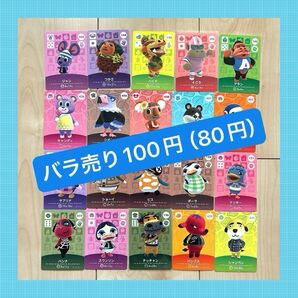 あつまれどうぶつの森 amiibo カード【訳あり】任天堂 Nintendo アミーボ あつ森 とび森 switch