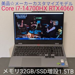 14700HX RTX4060 32GB レノボLOQ15IRX9 SSD増設1.5TB office 希少カスタマイズモデル