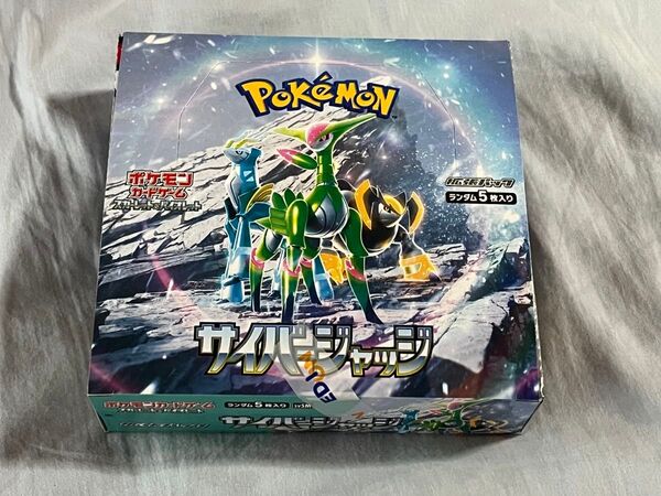 ポケモンカードゲーム サイバージャッジ BOX