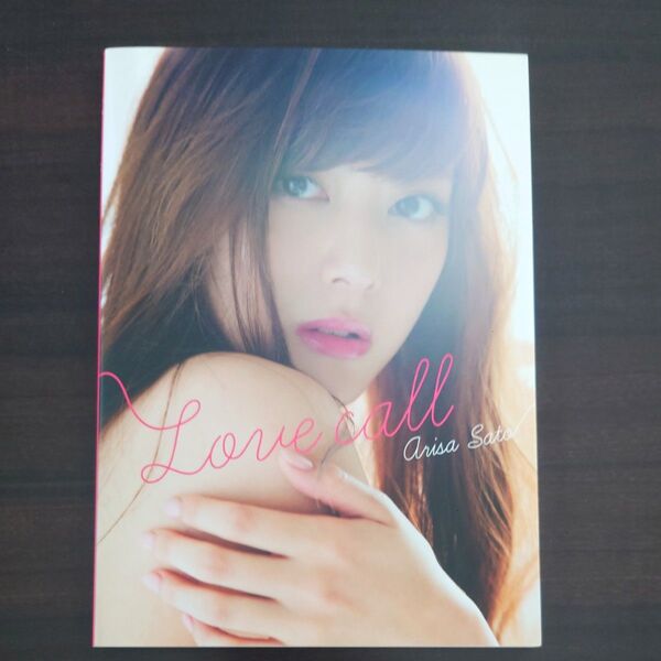 Love call 佐藤ありさPhoto Book 佐藤 ありさ 著