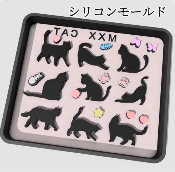 シリコンモールド 猫 9匹 アクセサリー デコレーション 肉球 ネイルパーツ トレカケース 装飾 レジン モールド