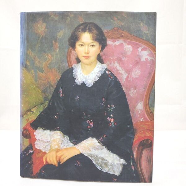 中山忠彦展 図録 1993年 油彩画・版画収録 美術館公式作品集