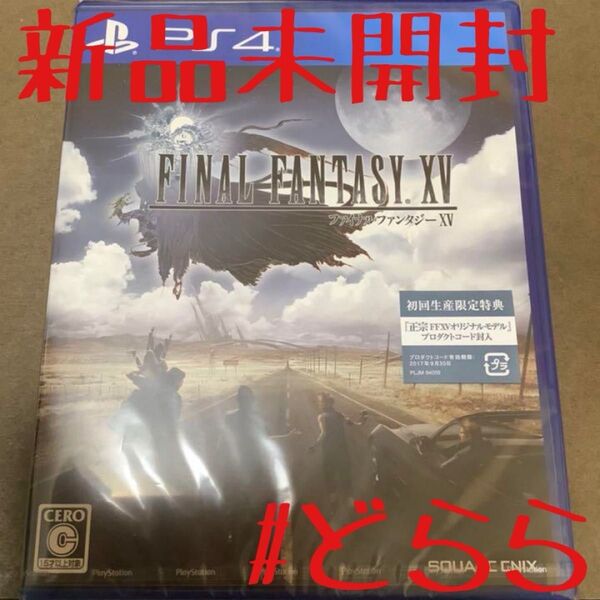 新品 PS4 ファイナルファンタジー15 FF15