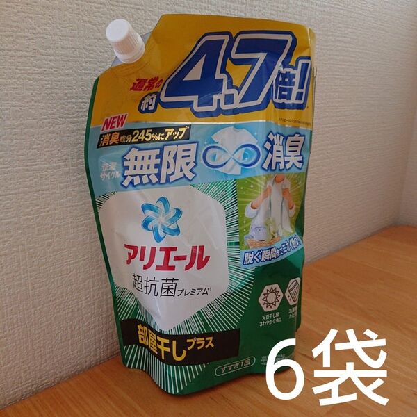 アリエール 部屋干し超消臭 液体 洗濯洗剤 1.81kg×6袋.