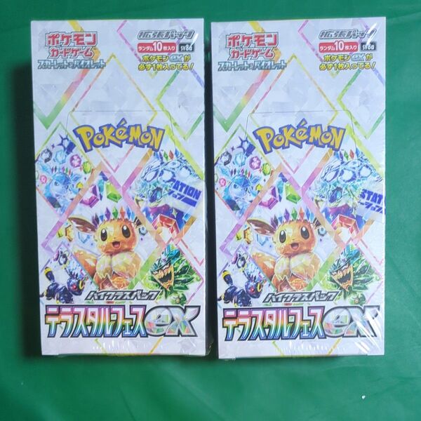 ポケモンカード テラスタルフェス ex 2BOX分 シュリンク付未開封