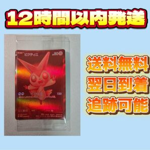 ビクティニ 争奪戦 新品 ポケモンカードVICTINI 011/054
