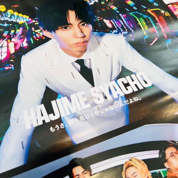 はじめしゃちょー ポスター パチパチセブン パチンコ スロット 福留光穂 東海オンエア グッズ 非売品
