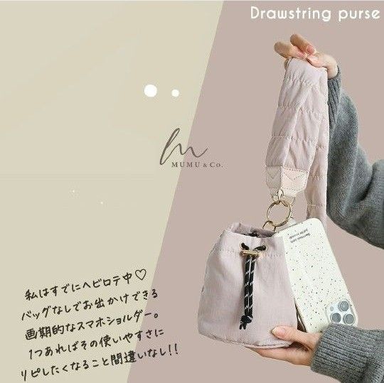 しまむらmumu キルトきんちゃく スマホショルダーストラップ