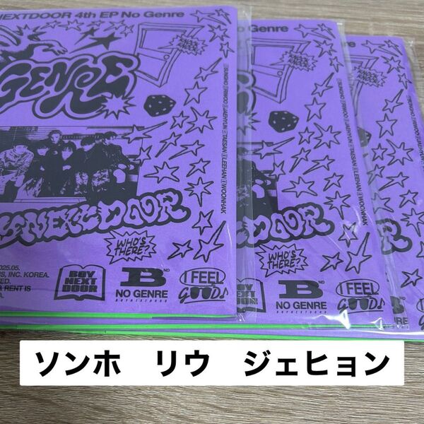 BOYNEXTDOOR no genre CD アルバム board game ver ソンホ リウ ジェヒョン トレカなし