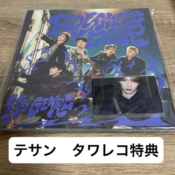BOYNEXTDOOR ボネクド no genre CD アルバム ランダム トレカ テサン タワレコ