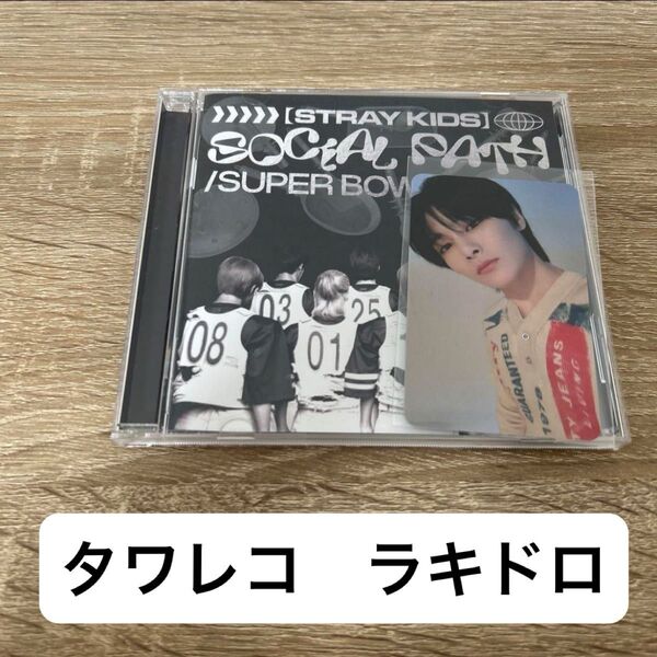 straykids social path 通常盤CD タワレコ ラキドロ トレカ アイエン