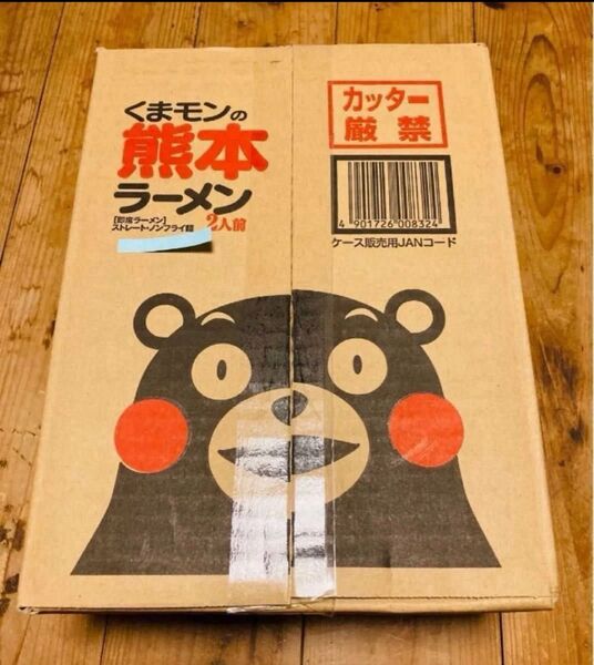 五木食品【くまモンの熊本ラーメン】★焦がしニンニク風味 黒マー油入! ★2人前×20袋(1ケース)★40食分
