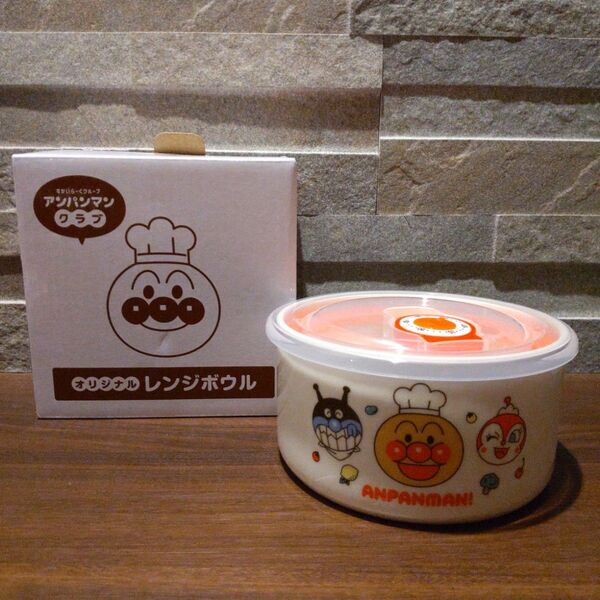 新品 アンパンマン レンジボウル アンパンマンクラブ ガスト すかいらーく 非売品 食器 ベビー キッズ