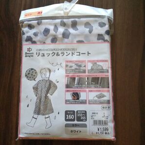 新品 西松屋 レインコート 雨合羽 リュック ランドコート